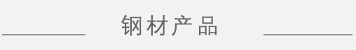 LD官网-LD(中国)产品