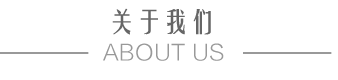 关于LD官网-LD(中国)
